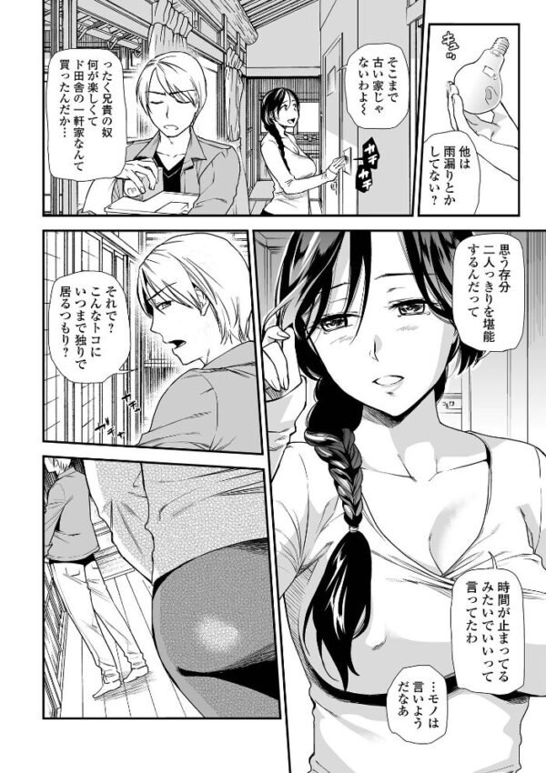 【エロ漫画】寝取られ人妻の巨乳が暴露される瞬間 中出しフェラとごっくんで堕ちる熟れた夜ｗ サンプル画像