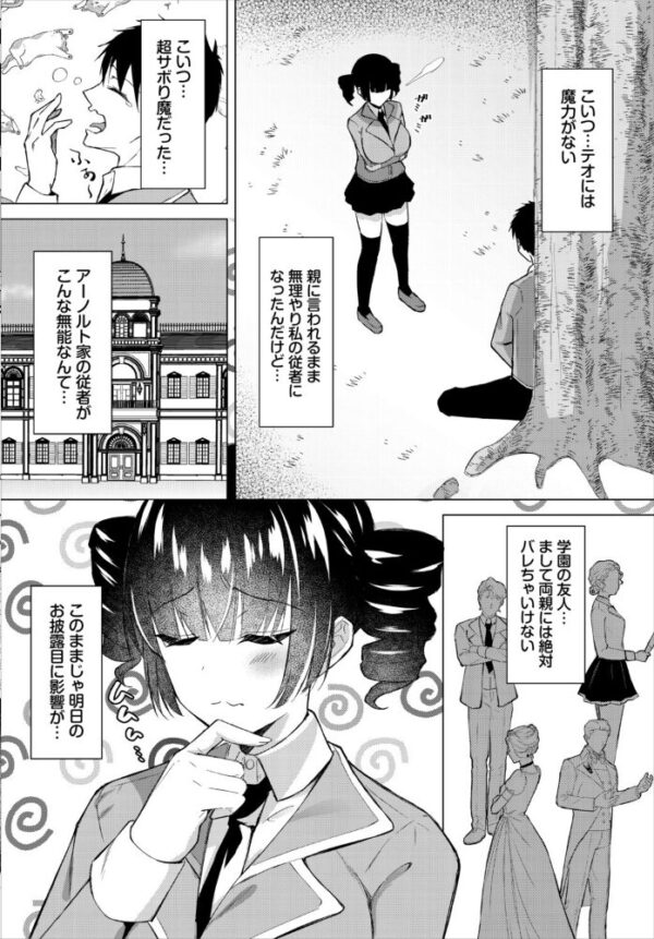 【エロ漫画】姉系シスターと中出しフェラを極める ダンジョン攻略はSEXで！！の世界での禁断プレイｗ サンプル画像