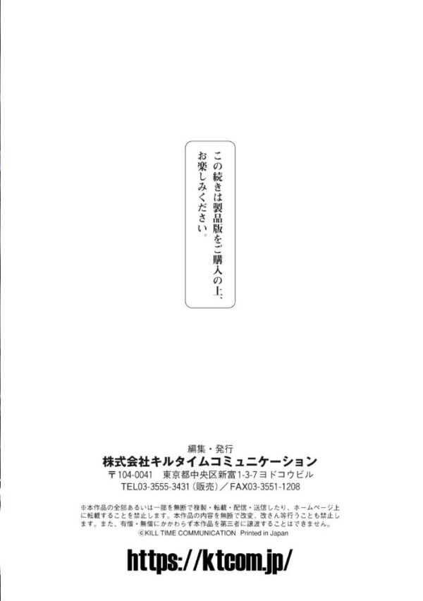 【エロ漫画】 くっ殺ヒロインズ Vol.19 サンプル画像