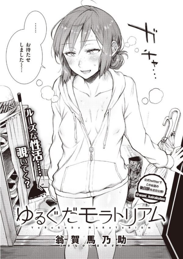 【エロ漫画】 COMIC快楽天 2020年08月号 サンプル画像