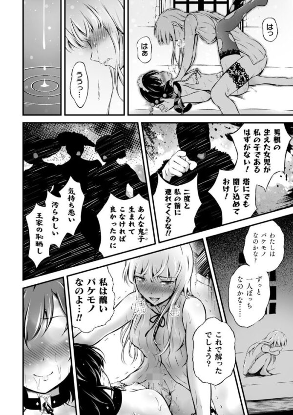 【エロ漫画】 くっ殺ヒロインズ Vol.2 サンプル画像