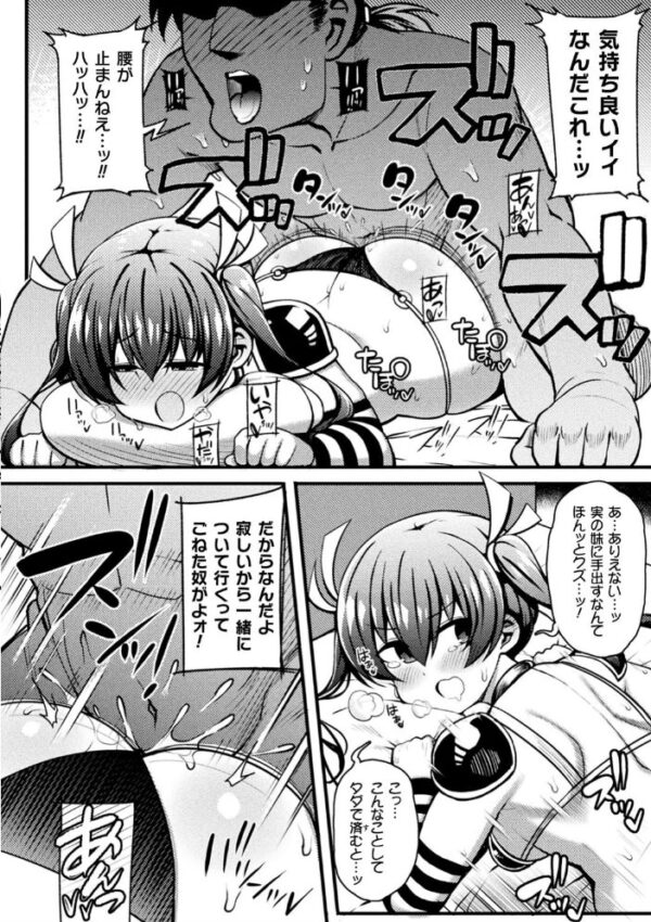 【エロ漫画】 くっ殺ヒロインズ Vol.5 サンプル画像