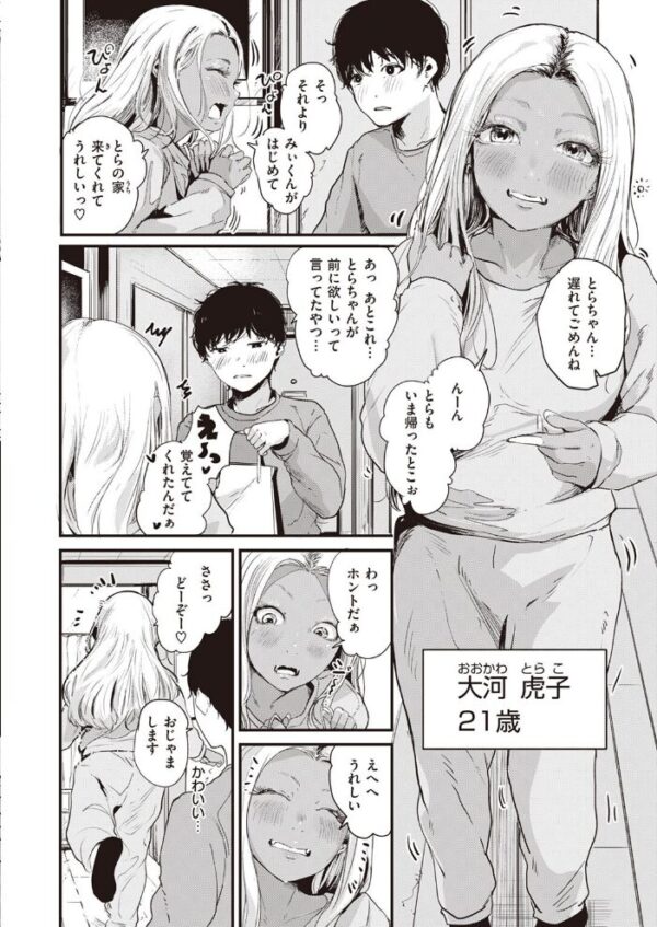 【エロ漫画】 COMIC快楽天 2023年02月号 サンプル画像