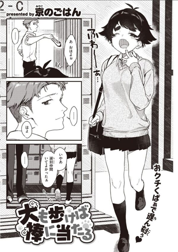 【エロ漫画】 COMIC快楽天 2022年05月号 サンプル画像