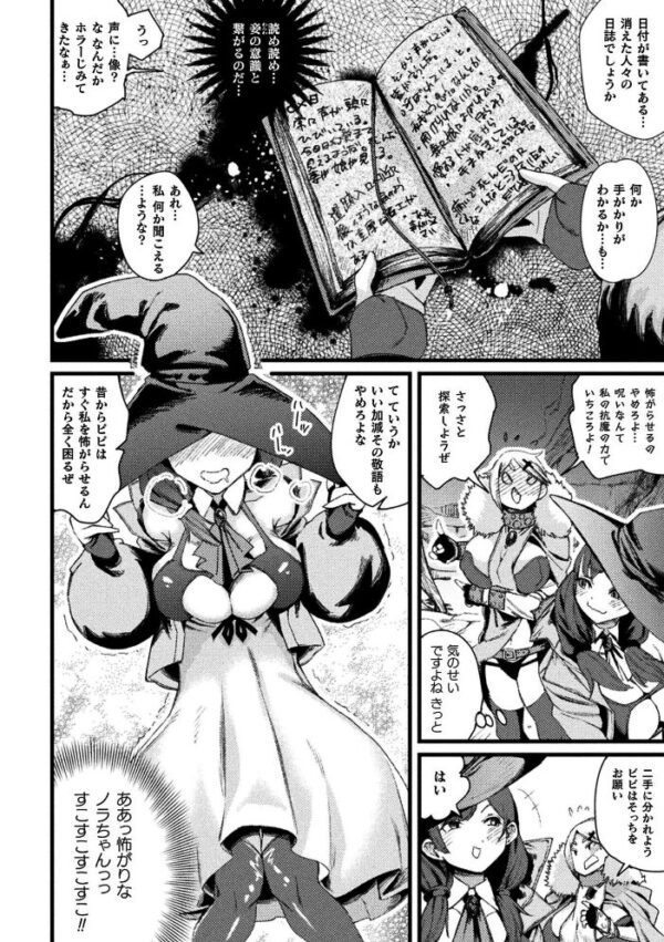 【エロ漫画】 くっ殺ヒロインズVol.57 サンプル画像