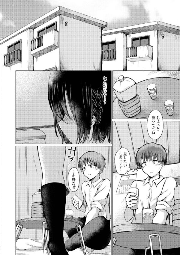 【エロ漫画】巨乳の男の娘が近所の幼なじみと露出と羞恥を連想させるごっくんと手コキで中出しを狙う騎乗位ウィークエンドw サンプル画像