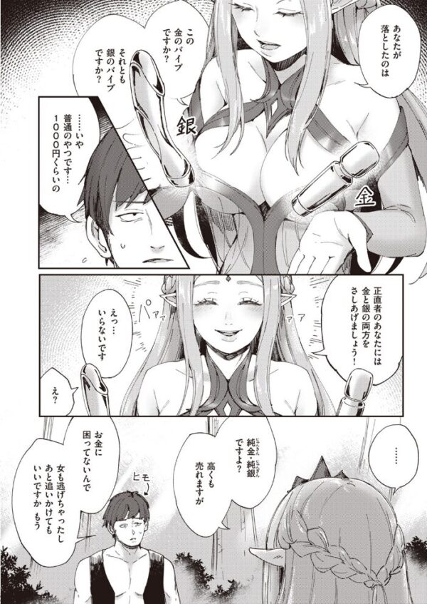 【エロ漫画】 COMIC快楽天 2023年09月号 サンプル画像