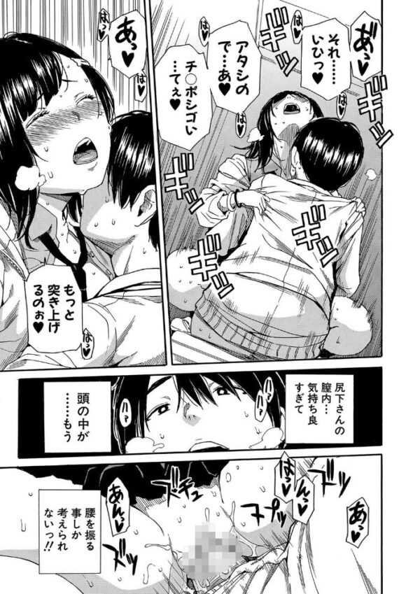 【エロ漫画】近くで触れ合う親友たちとフェラとパイズリをされて恥ずかしいくらい濡れる夜w サンプル画像