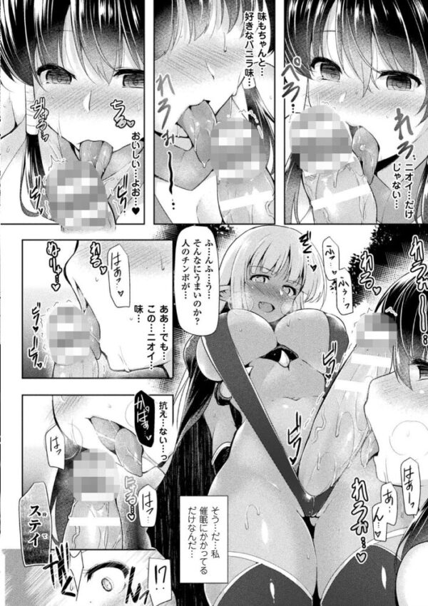 【エロ漫画】巨乳美少女たちとフェラと中出しを巡るバトルライブ！パイズリも絡む戦乙女の享楽へ沈む結末！！ サンプル画像