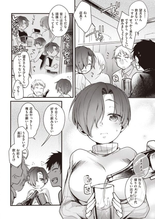 【エロ漫画】 COMIC快楽天 2021年02月号 サンプル画像