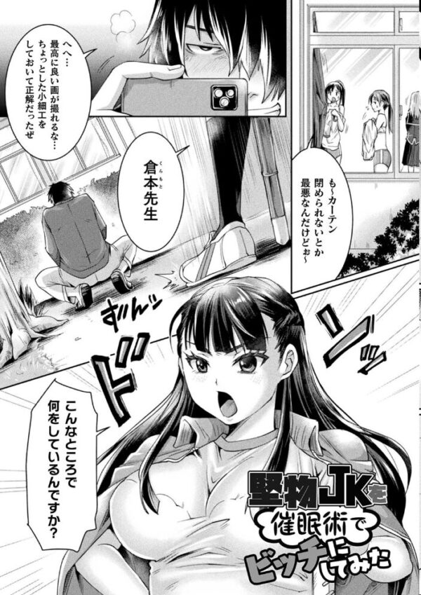 【エロ漫画】正義堕淫アンモラルの美少女たちと巨乳をむさぼり中出しで堕つ戦いの夜w サンプル画像