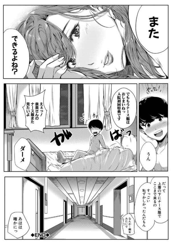 【エロ漫画】義姉の巨乳に溺れる夜 パイズリと騎乗位で迫る兄との近親セックス! サンプル画像