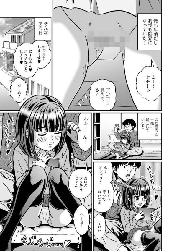 【エロ漫画】陰部を見られずにはいられない美少女と中出しフェラで羞恥に濡れる夜の露出プレイw サンプル画像