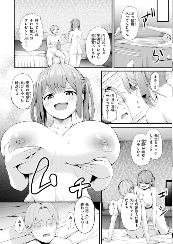 【エロ漫画】姉と妹と人妻が寝取られに堕ちる瞬間を見てしまい中出しやフェラで快感に溺れる夜ｗ サンプル画像