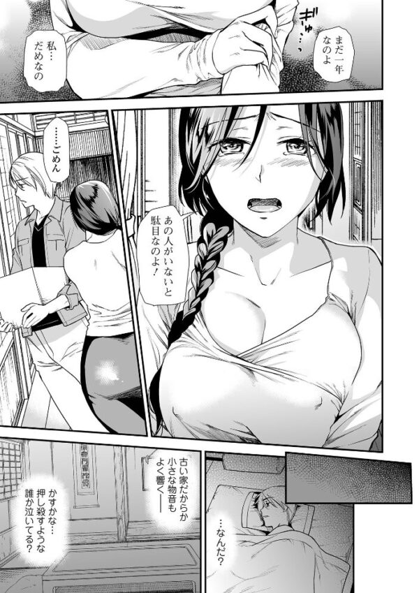 【エロ漫画】寝取られ人妻の巨乳が暴露される瞬間 中出しフェラとごっくんで堕ちる熟れた夜ｗ サンプル画像