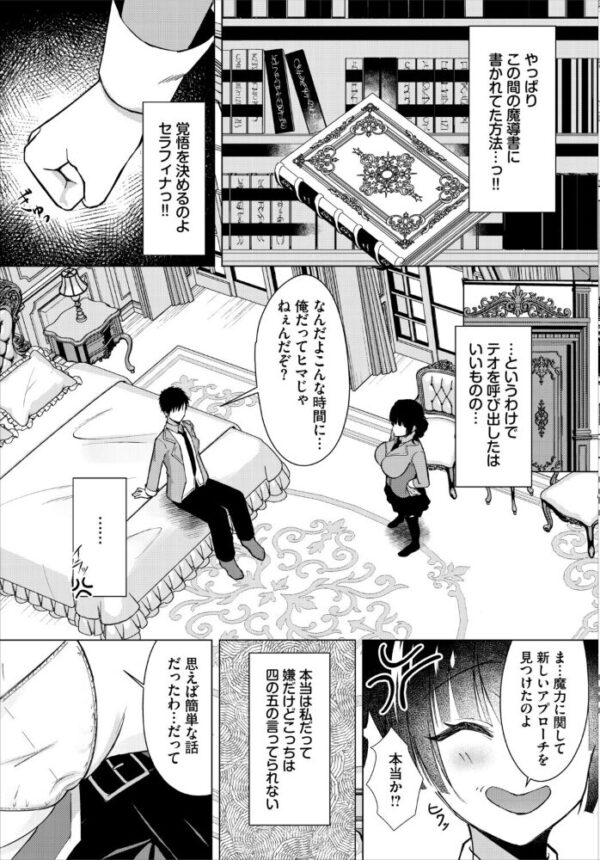 【エロ漫画】姉系シスターと中出しフェラを極める ダンジョン攻略はSEXで！！の世界での禁断プレイｗ サンプル画像