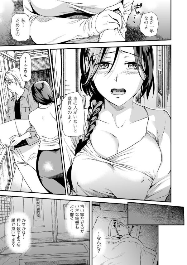 【エロ漫画】寝取られOLの巨乳人妻が姉妹や母の前で中出しフェラと騎乗位を繰り返す密会セックスw サンプル画像