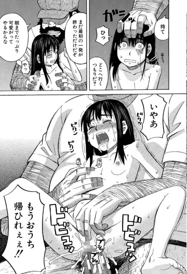 【エロ漫画】彼女の巨乳を守るべく、男たちの要求に応じる中で始まる中出しハーレムの夜ｗ サンプル画像