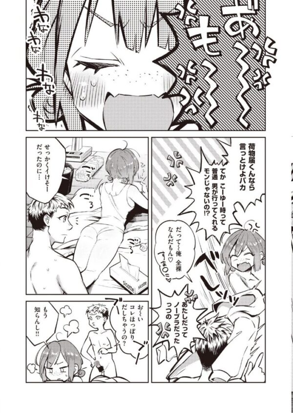 【エロ漫画】 COMIC快楽天 2020年08月号 サンプル画像