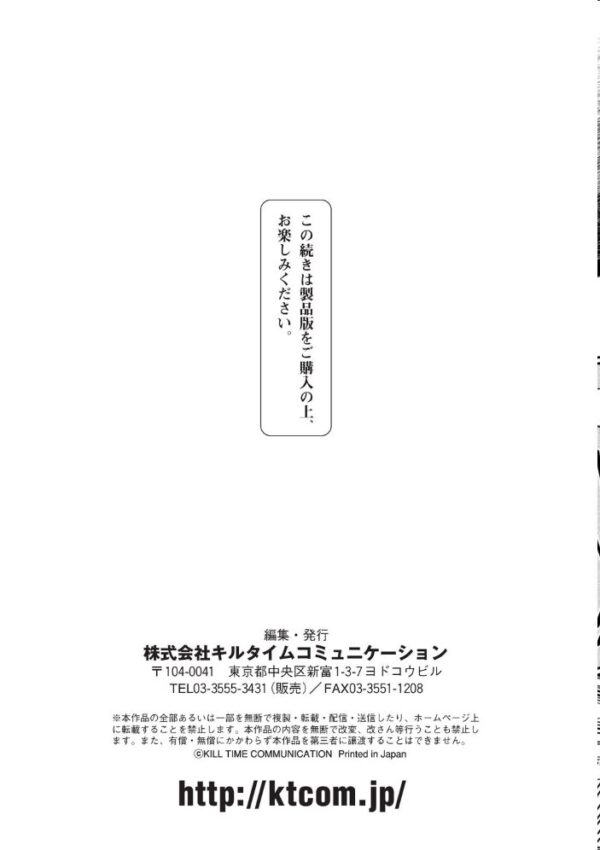 【エロ漫画】 くっ殺ヒロインズ Vol.7 サンプル画像