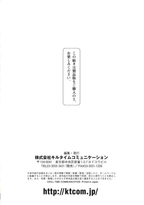 【エロ漫画】 くっ殺ヒロインズ Vol.3 サンプル画像