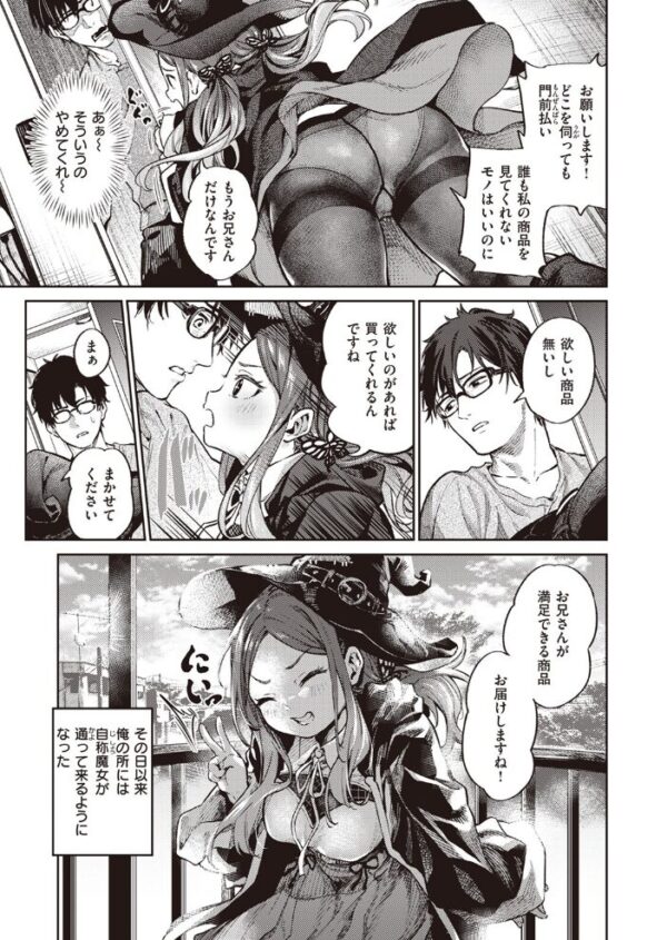 【エロ漫画】 COMIC快楽天 2023年08月号 サンプル画像