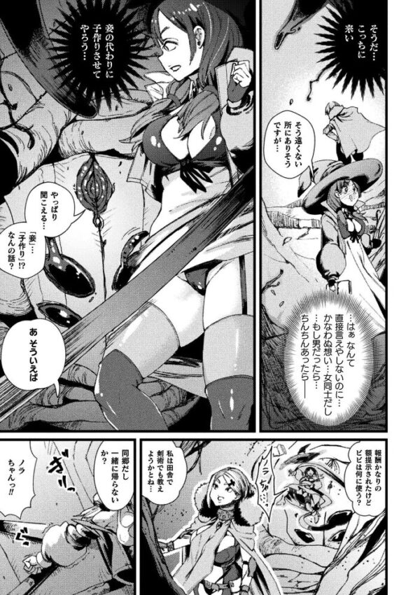 【エロ漫画】 くっ殺ヒロインズVol.57 サンプル画像