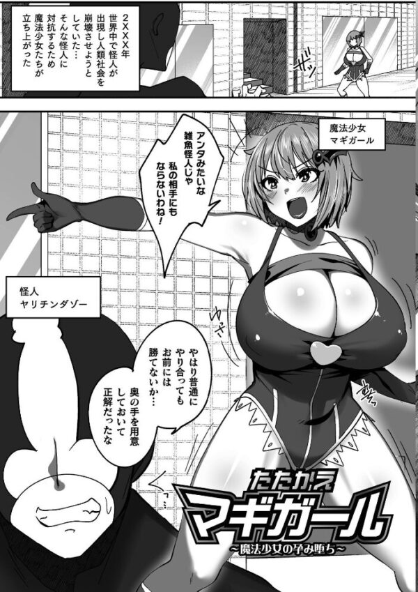 【エロ漫画】淫紛の黒衣を纏う姫は巨乳の女体化を経て中出しとフェラに溺れる騎士との禁断の戦場!! サンプル画像