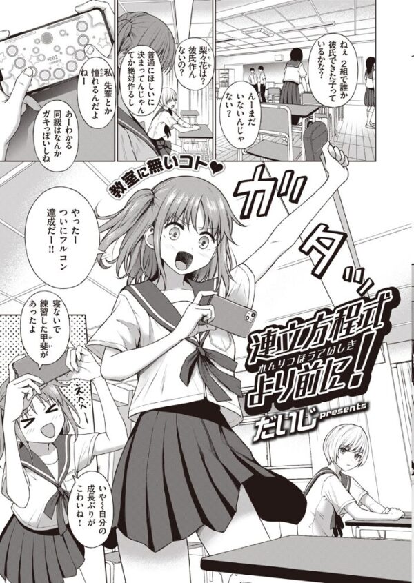 【エロ漫画】 COMIC快楽天 2023年11月号 サンプル画像