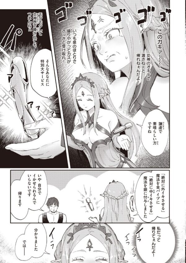 【エロ漫画】 COMIC快楽天 2023年09月号 サンプル画像