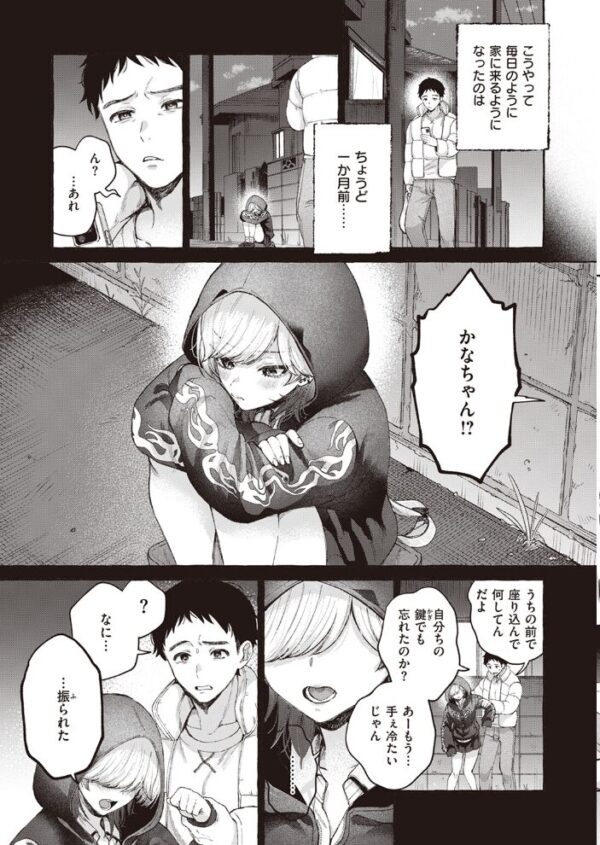 【エロ漫画】 COMIC快楽天 2024年01月号 サンプル画像