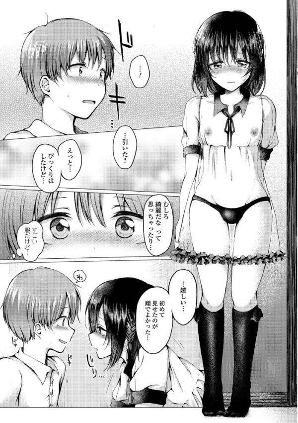 【エロ漫画】巨乳の男の娘が近所の幼なじみと露出と羞恥を連想させるごっくんと手コキで中出しを狙う騎乗位ウィークエンドw サンプル画像