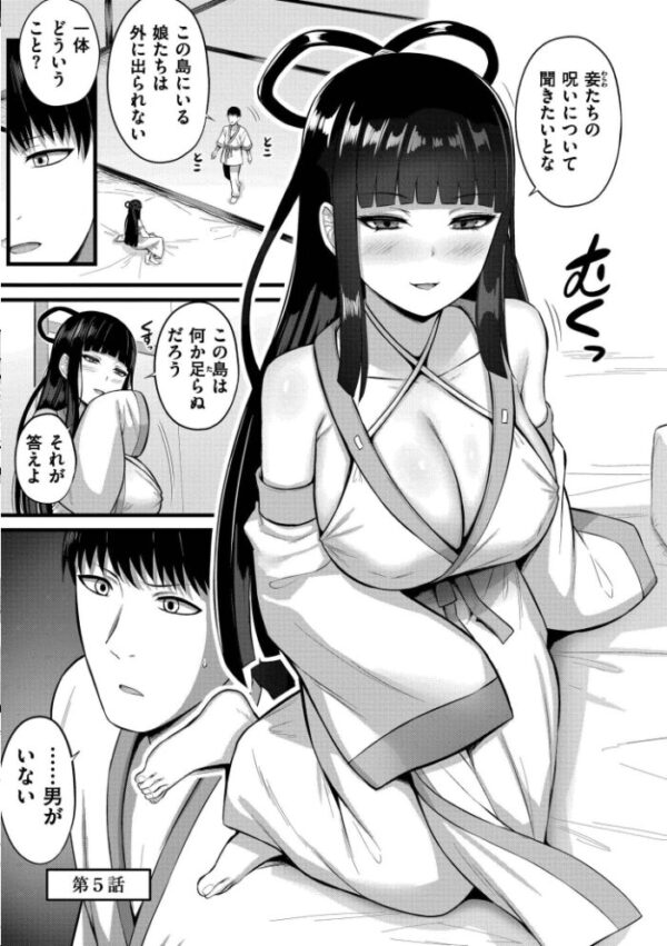 【エロ漫画】巨乳ギャルと姉と妹のハーレム中出しフェラ騎乗位で濃密に絡む島の露出義務ｗ サンプル画像