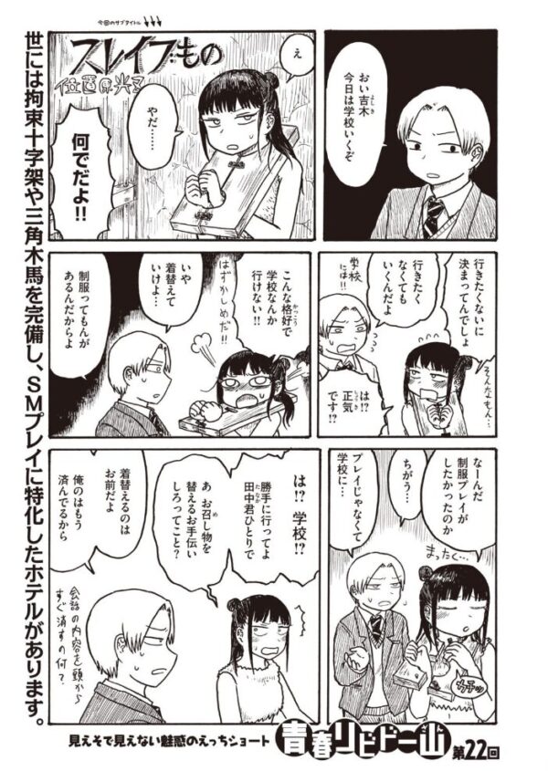 【エロ漫画】 COMIC快楽天 2021年02月号 サンプル画像