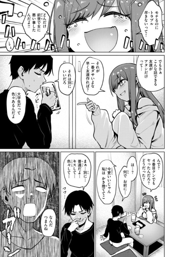 【エロ漫画】巨乳美乳の彼女と露出隠した夜に中出しフェラと騎乗位を楽しむ関係w サンプル画像