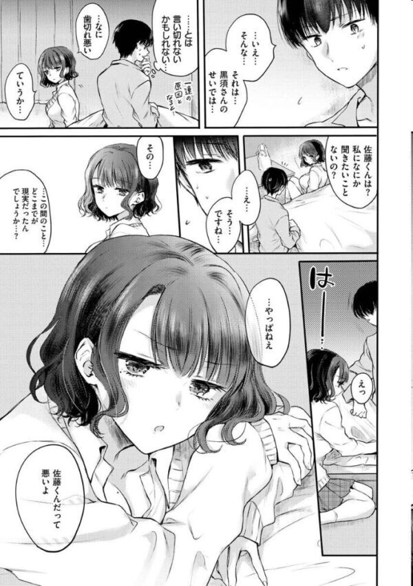 【エロ漫画】美乳ギャルと美少女メイドが誘うフェラとパイズリの甘い夜の恋活w サンプル画像