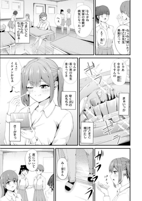 【エロ漫画】姉と妹と人妻が寝取られに堕ちる瞬間を見てしまい中出しやフェラで快感に溺れる夜ｗ サンプル画像