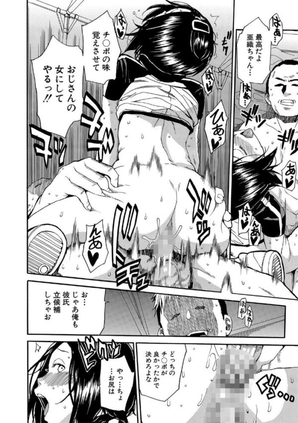 【エロ漫画】学園の巨乳美少女たちと中出し乱交ハーレムを満喫する夜の体育祭w サンプル画像