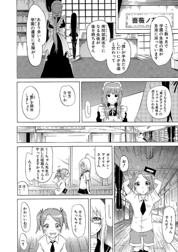 【エロ漫画】巨乳美少女とハーレムに囲まれて中出しする夜の遊戯w サンプル画像
