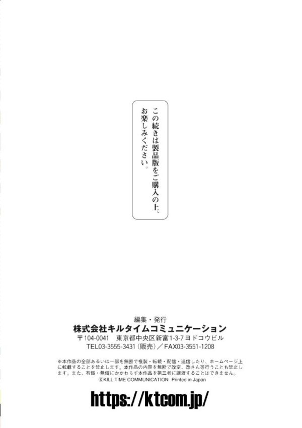 【エロ漫画】 くっ殺ヒロインズ Vol.17 サンプル画像