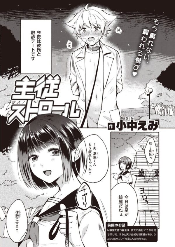 【エロ漫画】 COMIC快楽天 2020年08月号 サンプル画像