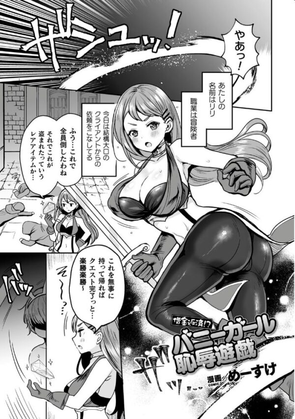 【エロ漫画】 くっ殺ヒロインズ Vol.5 サンプル画像