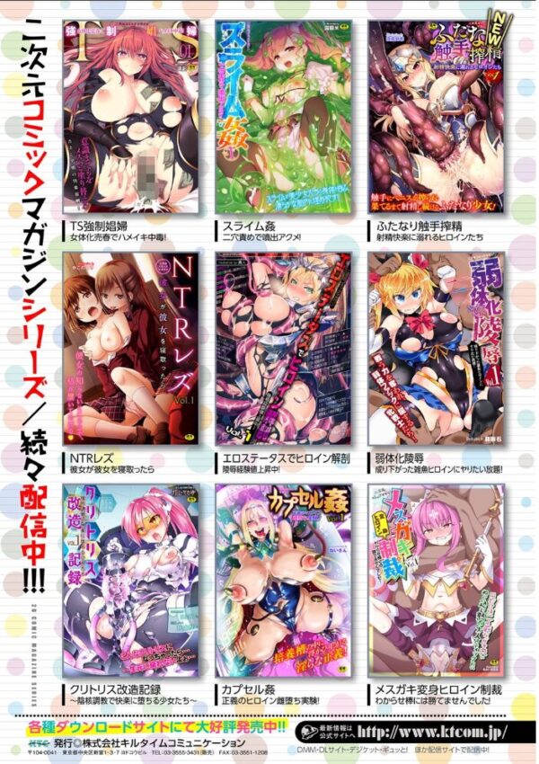 【エロ漫画】 くっ殺ヒロインズ Vol.3 サンプル画像