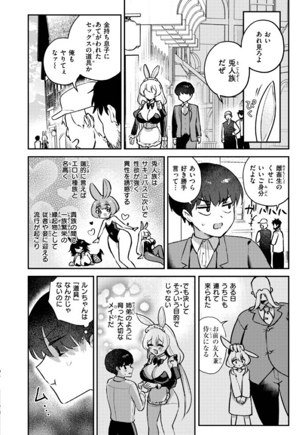 【エロ漫画】 異世快楽天SELECTION 2026 AUTUMN サンプル画像
