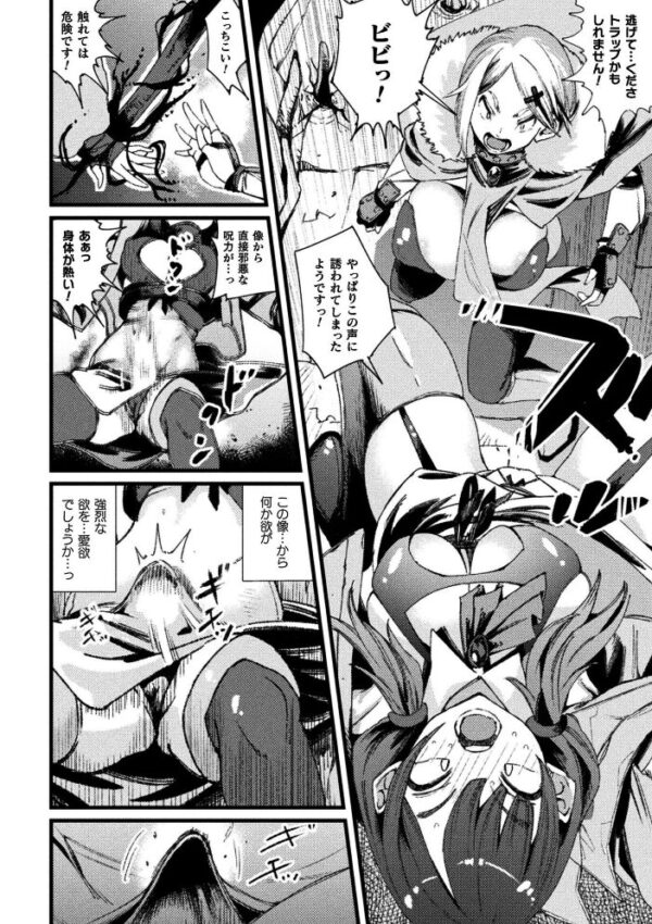 【エロ漫画】 くっ殺ヒロインズVol.57 サンプル画像