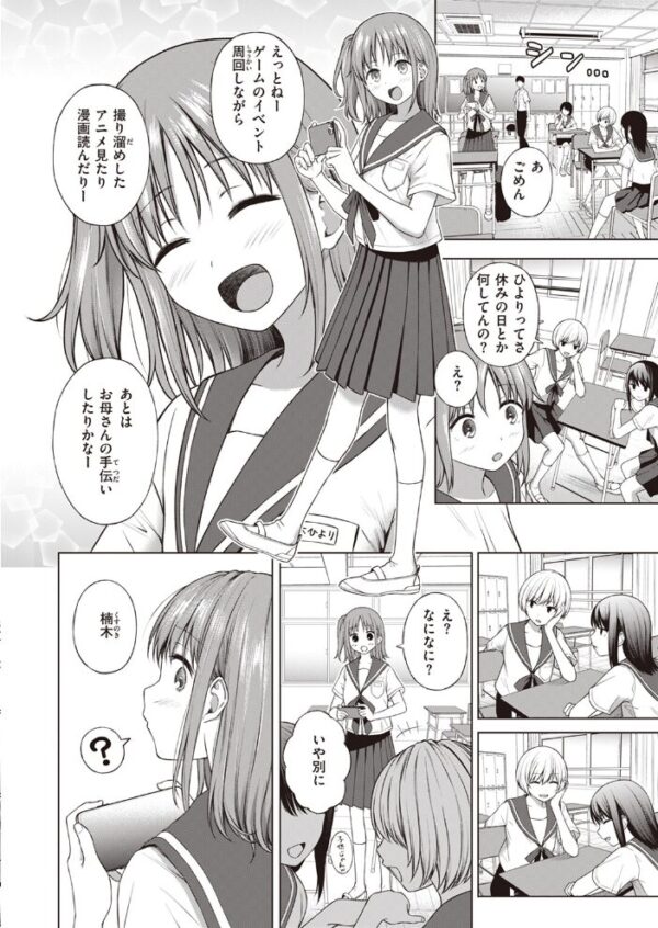 【エロ漫画】 COMIC快楽天 2023年11月号 サンプル画像