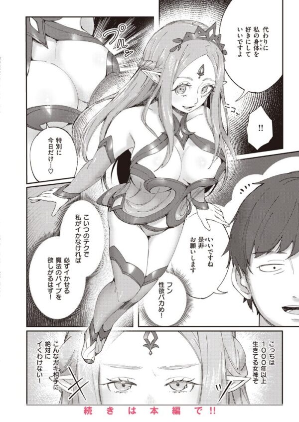【エロ漫画】 COMIC快楽天 2023年09月号 サンプル画像