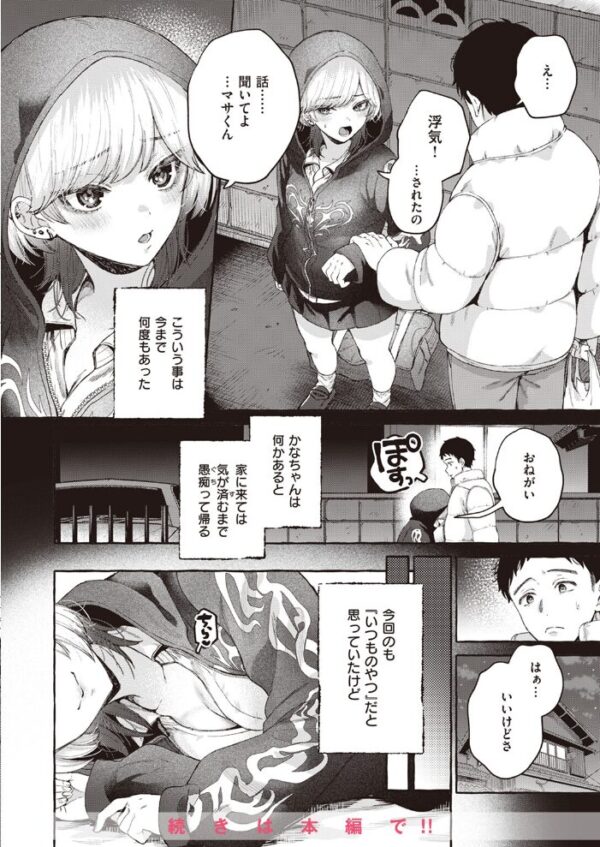 【エロ漫画】 COMIC快楽天 2024年01月号 サンプル画像