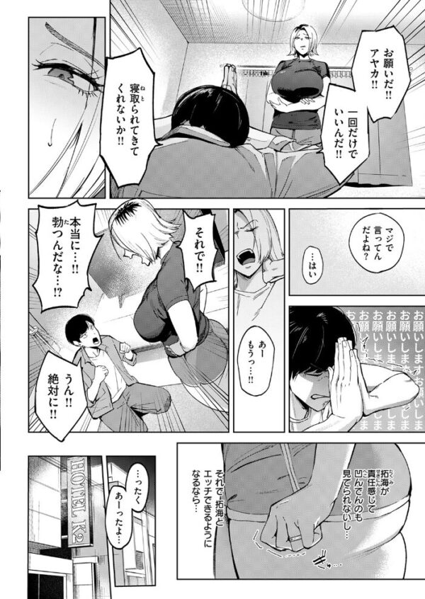 【エロ漫画】 COMIC失楽天 2026年10月号 サンプル画像