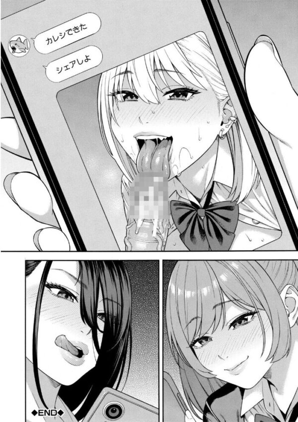 【エロ漫画】巨乳ギャル姉妹と女教師のハーレム搾精、彼女たちのフェラとパイズリで欲望が止まらない夜w サンプル画像